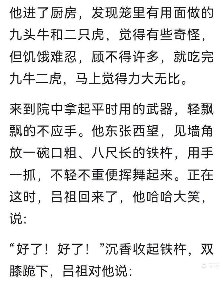 九牛二虎之力的解釋_近義詞_反義詞-圖1