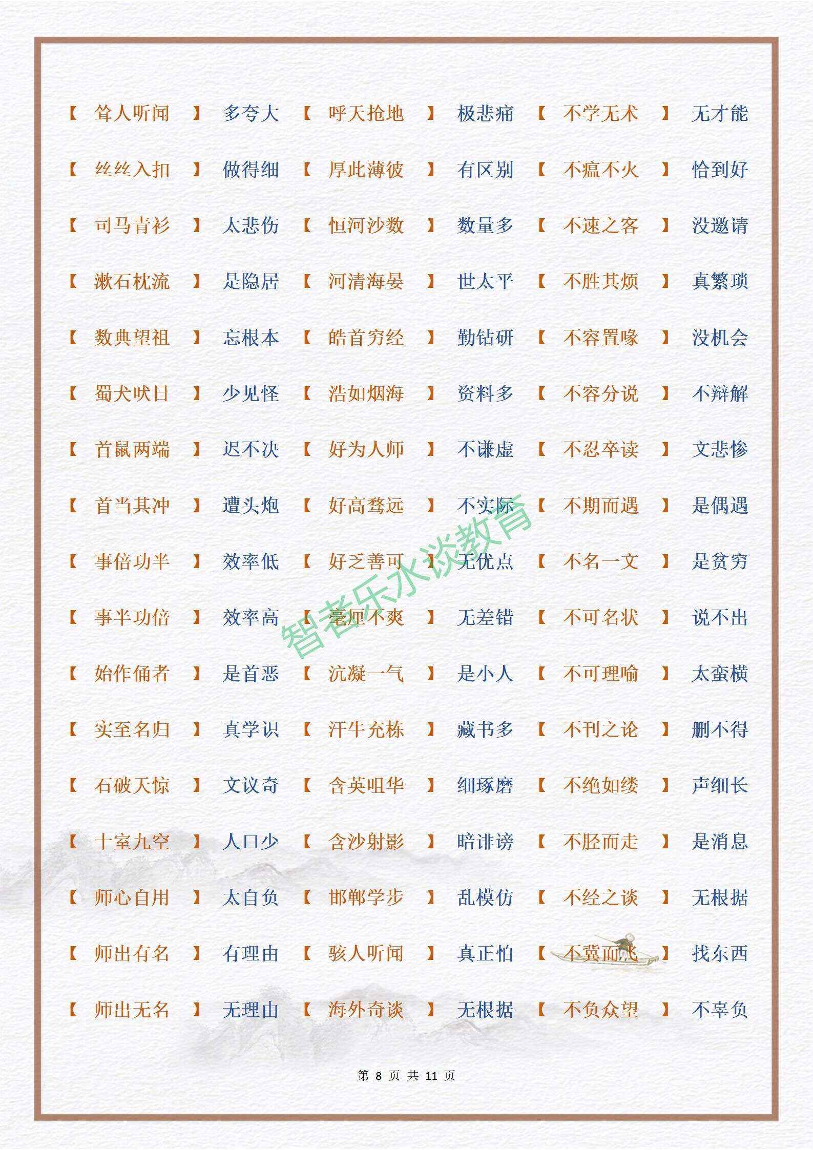 巢傾卵破的解釋_近義詞_反義詞-圖1