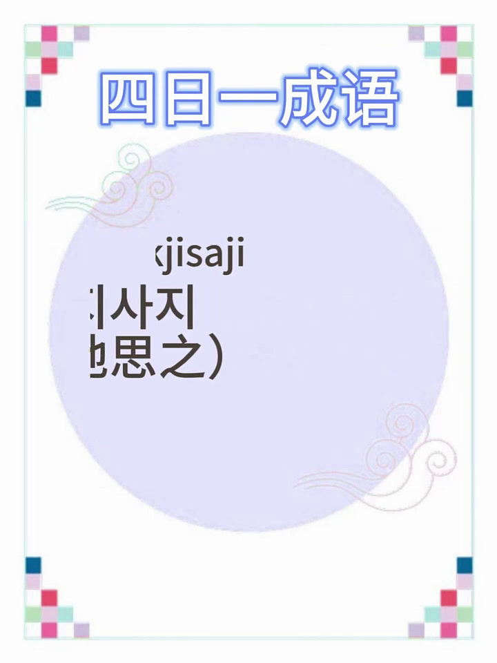 將心比心的解釋_近義詞_反義詞-圖1