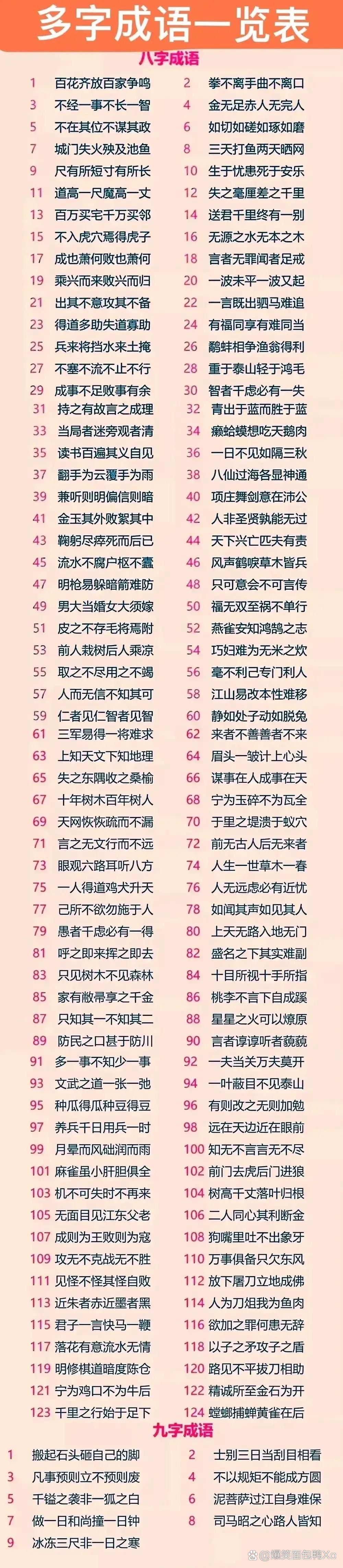 慘無人道的解釋_近義詞_反義詞-圖1
