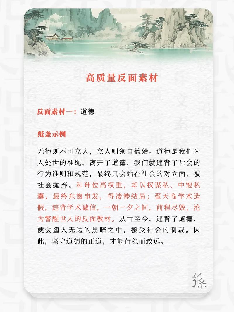 反面文章的解釋_近義詞_反義詞-圖1