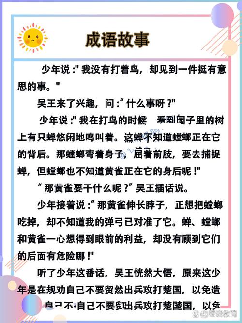 螳螂捕蟬，黃雀在后的解釋_近義詞_反義詞-圖1