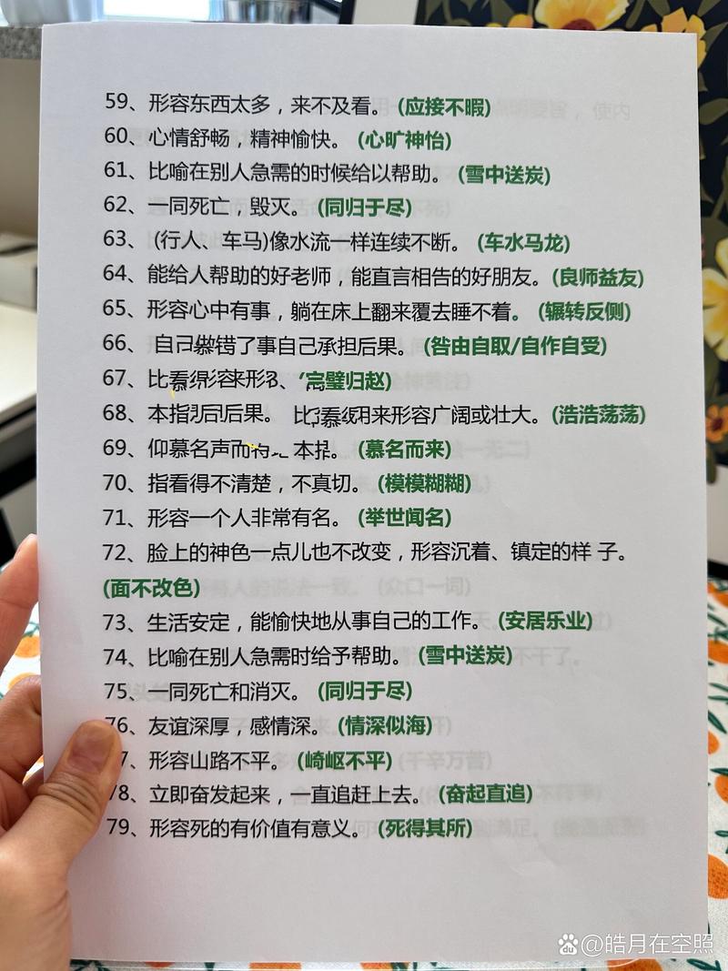 舉國一致的解釋_近義詞_反義詞-圖1