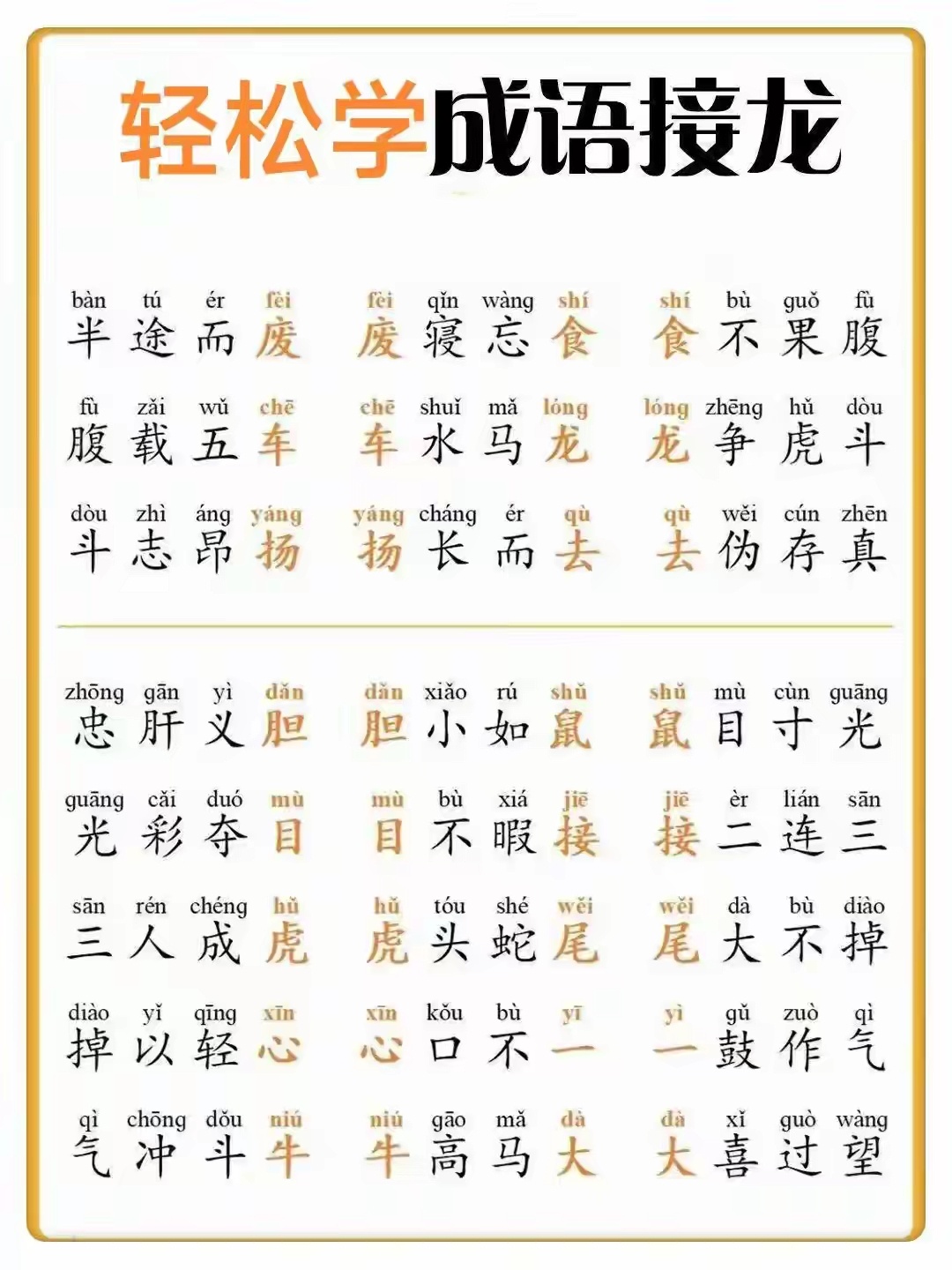 色膽迷天的解釋_近義詞_反義詞-圖1