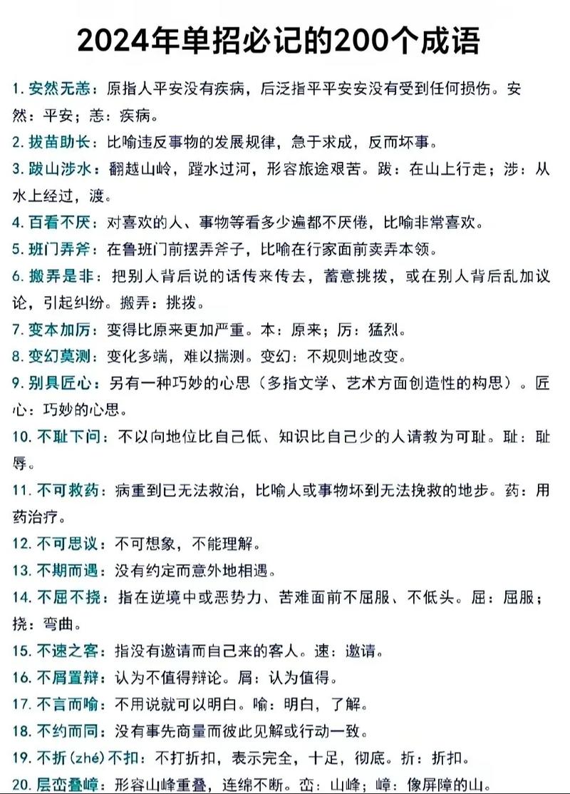 輯志協(xié)力的解釋_近義詞_反義詞-圖1