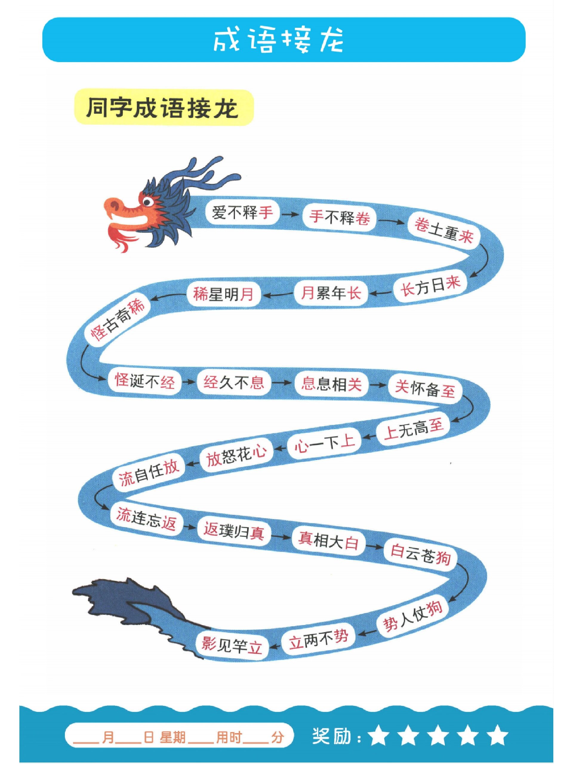 條貫部分的解釋_近義詞_反義詞-圖1