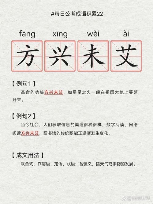 期期艾艾的解釋_近義詞_反義詞-圖1