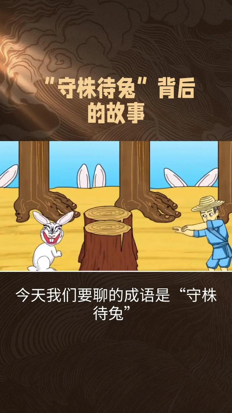 待時(shí)守分的解釋_近義詞_反義詞-圖1