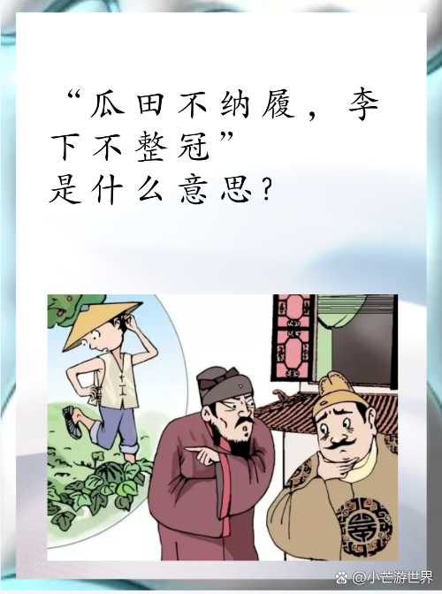 黃冠草履的解釋_近義詞_反義詞-圖1
