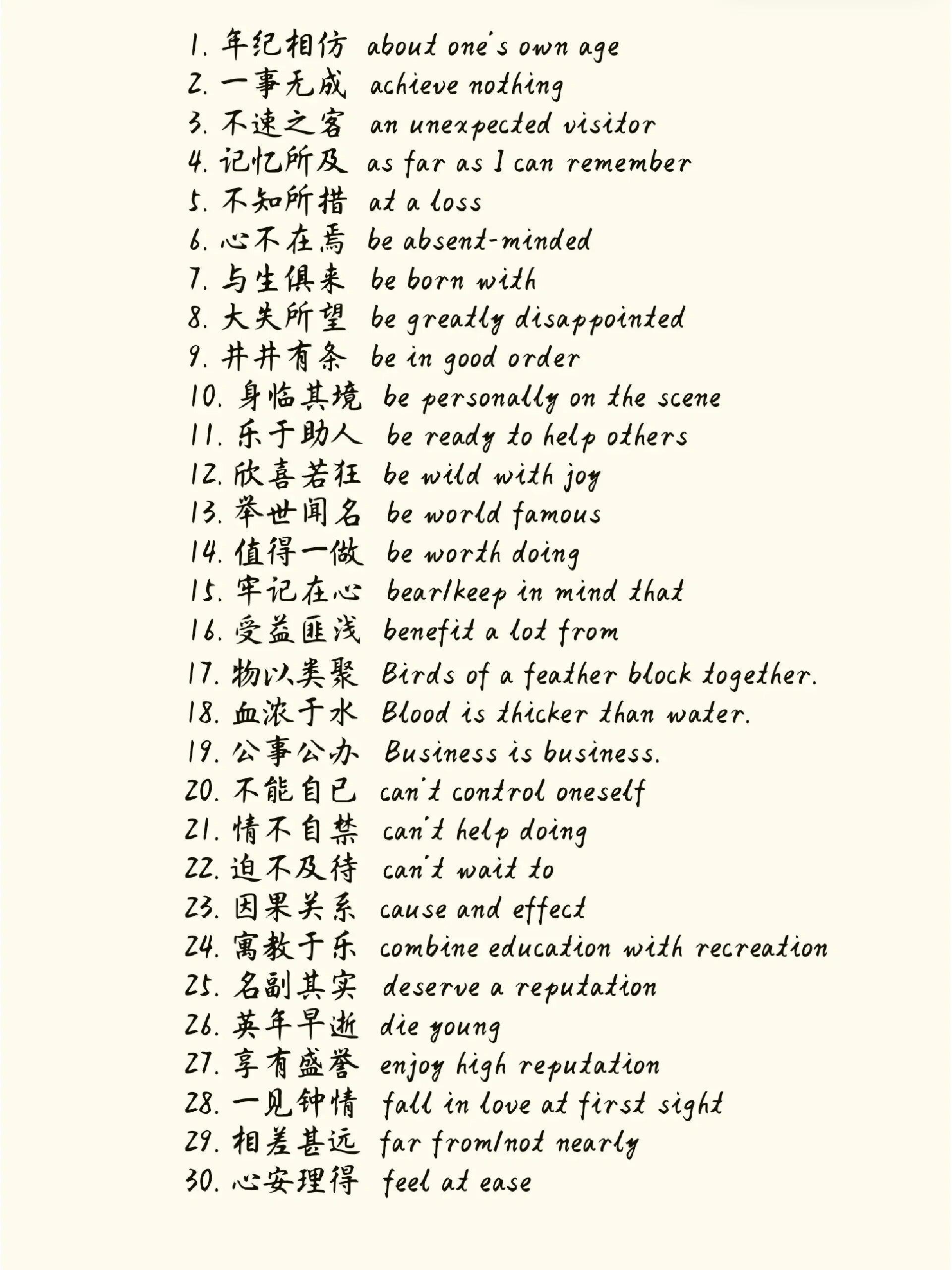冷灰爆豆的解釋_近義詞_反義詞-圖1