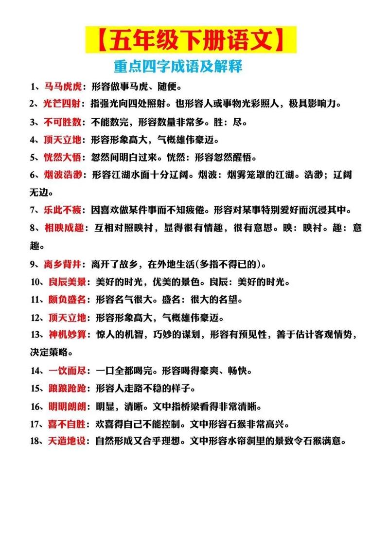 阿意取容的解釋_近義詞_反義詞-圖1