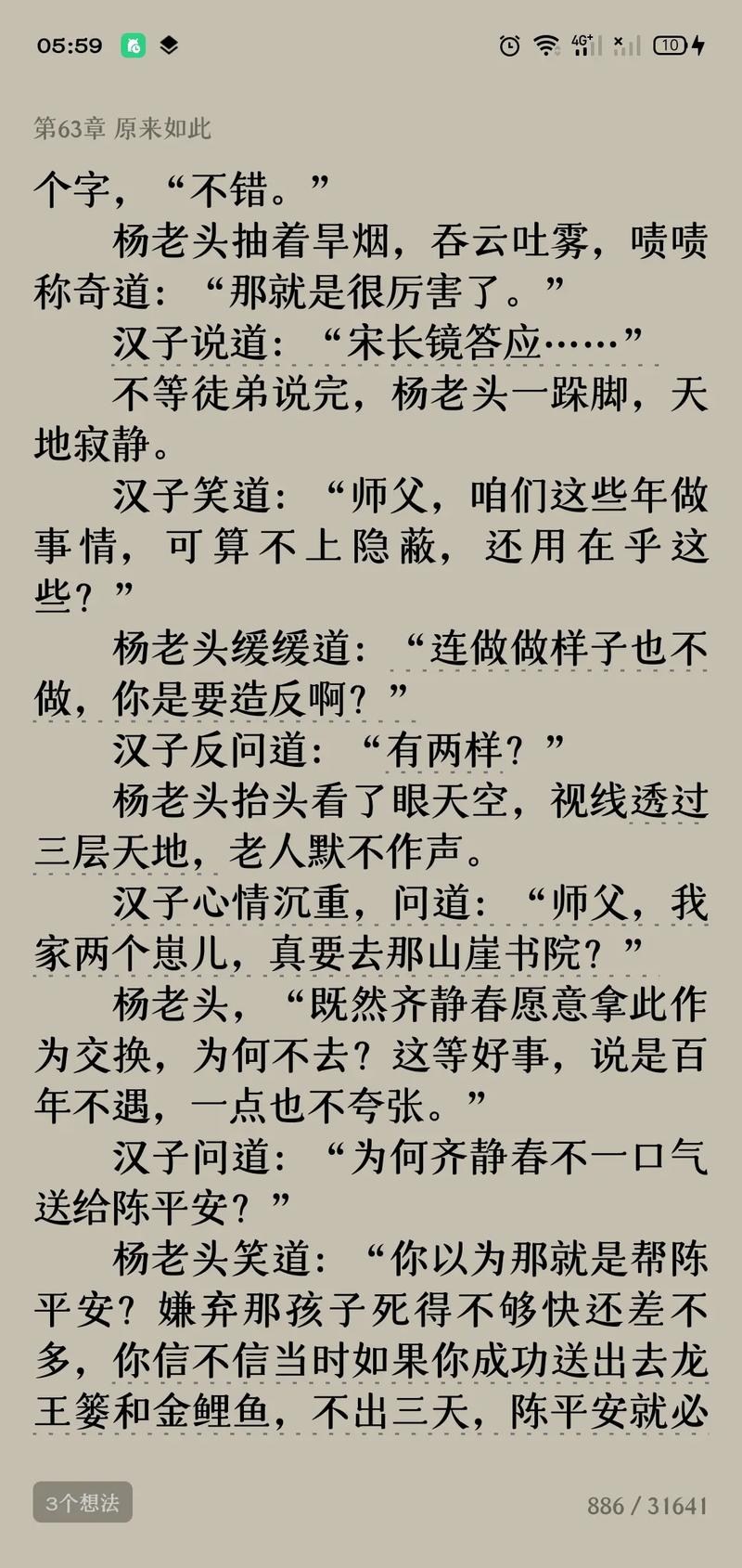 匹夫無罪，懷璧其罪的解釋_近義詞_反義詞-圖1