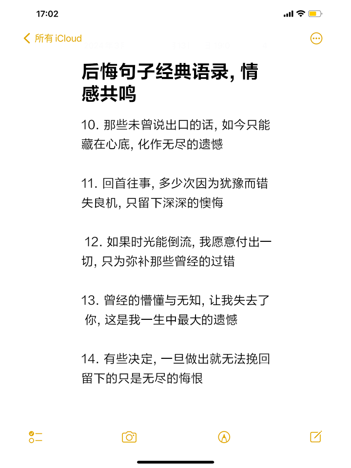 悔恨交加的解釋_近義詞_反義詞-圖1