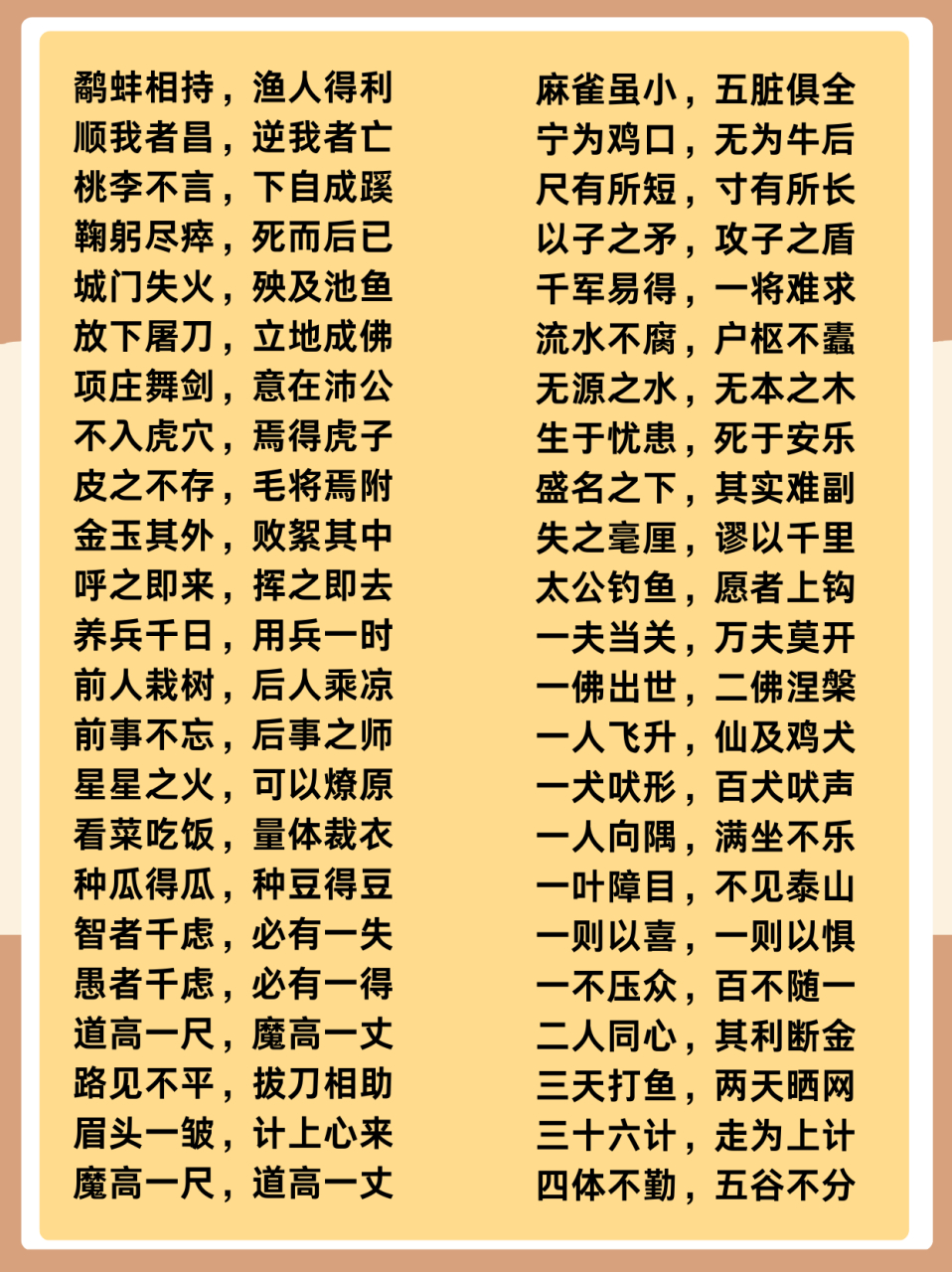 計獲事足的解釋_近義詞_反義詞-圖1