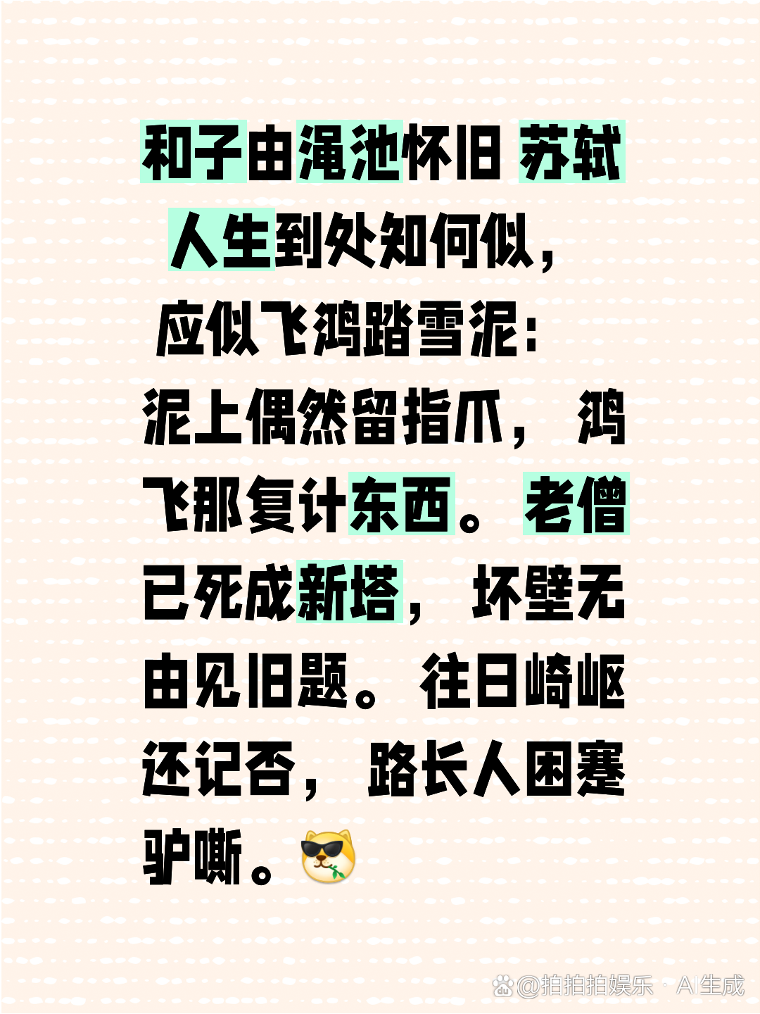 若有所亡的解釋_近義詞_反義詞-圖1