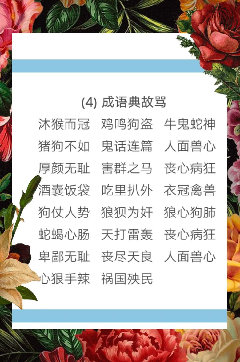 古是今非的解釋_近義詞_反義詞-圖1