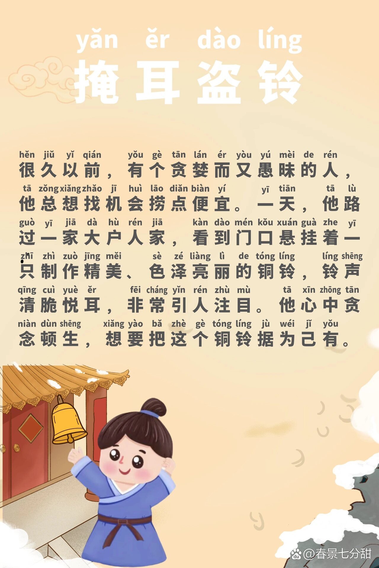耳聞則誦的解釋_近義詞_反義詞-圖1