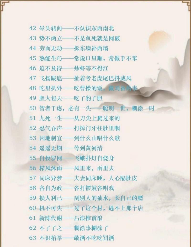 俗下文字的解釋_近義詞_反義詞-圖1