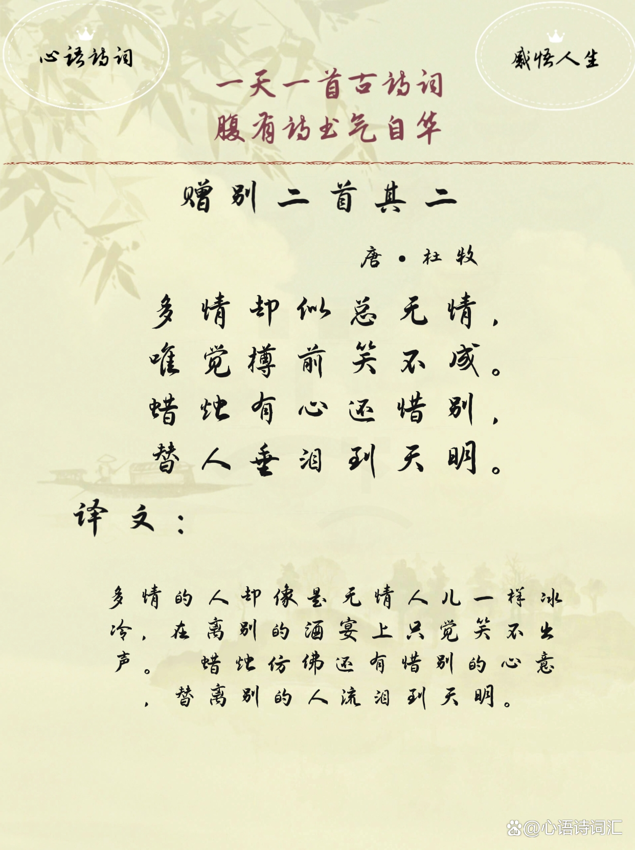臨別贈語的解釋_近義詞_反義詞-圖1