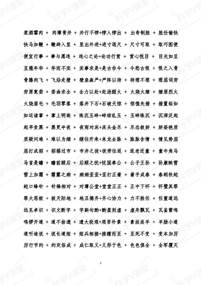 流移失所的解釋_近義詞_反義詞-圖1