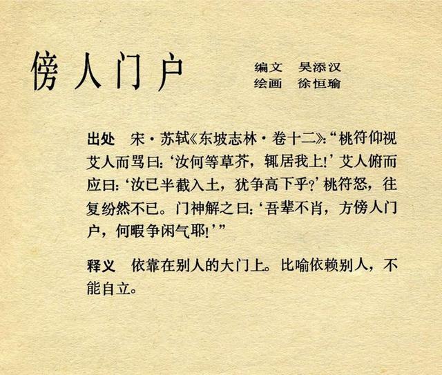 德隆望重的解釋_近義詞_反義詞-圖1