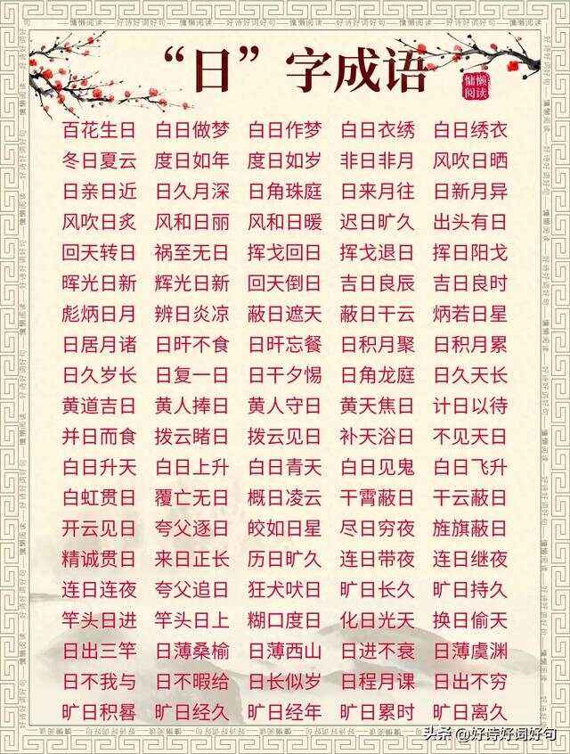 千日斫柴一日燒的解釋_近義詞_反義詞-圖1