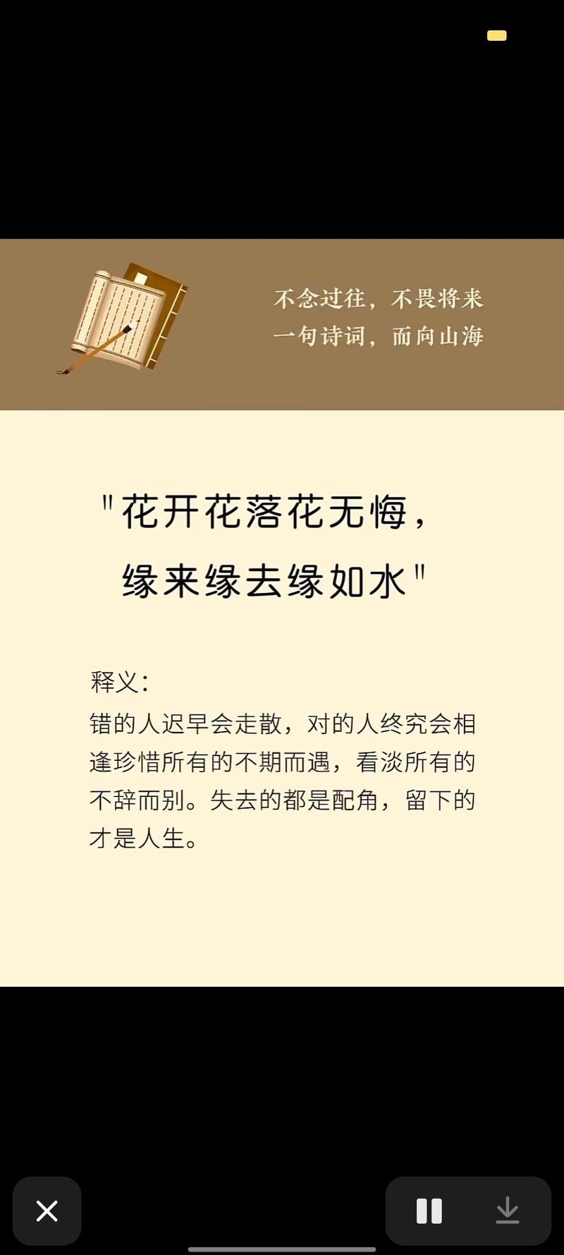 無可奈何花落去的解釋_近義詞_反義詞-圖1