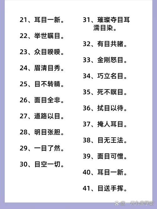 頭昏眼花的解釋_近義詞_反義詞-圖1
