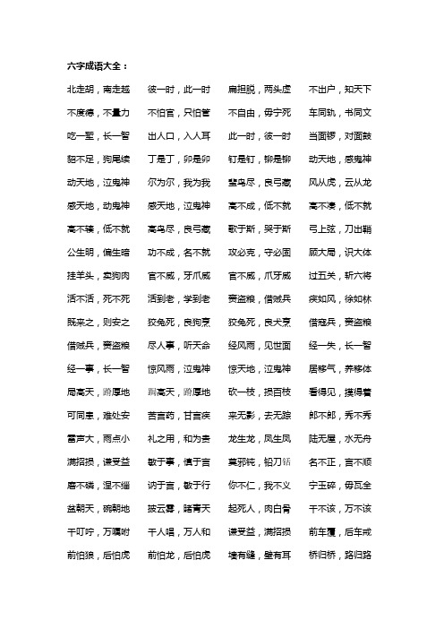 不怕官，只怕管的解釋_近義詞_反義詞-圖1