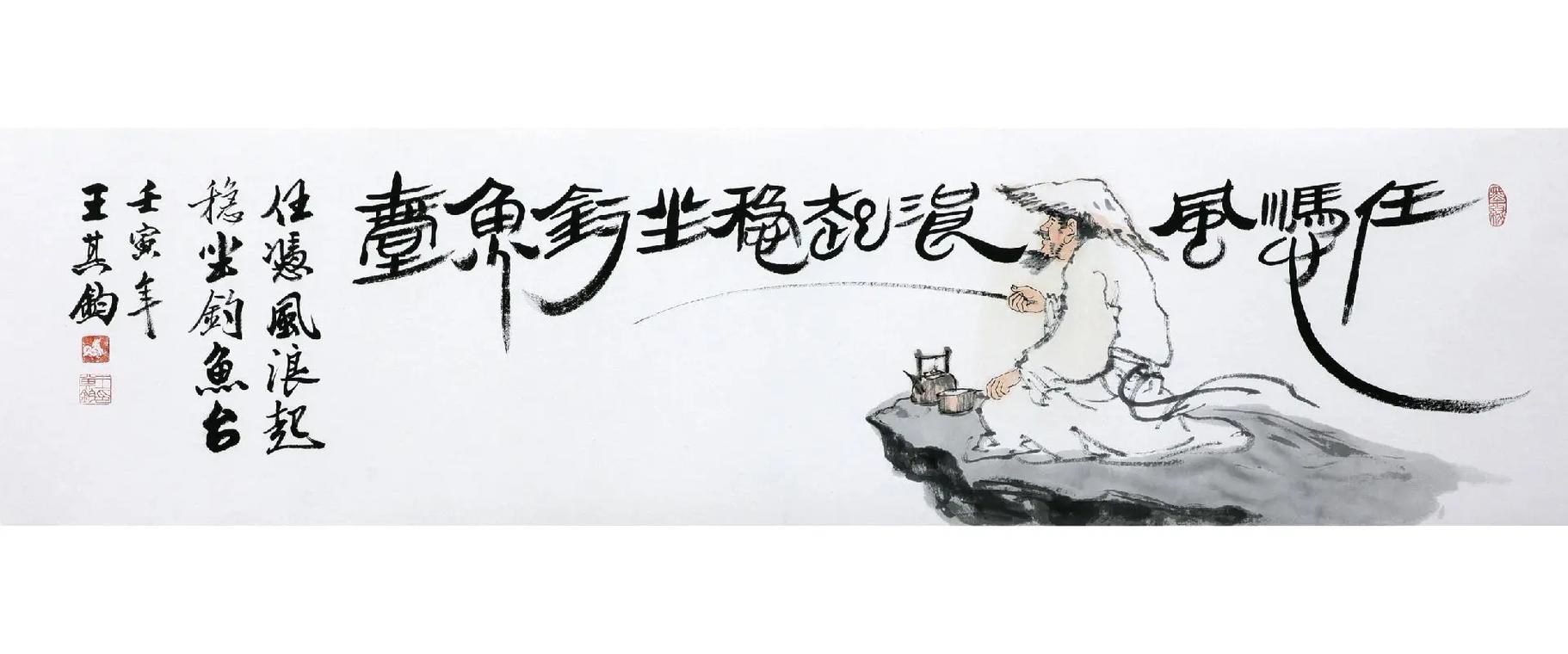 任從風浪起，穩坐釣魚船的解釋_近義詞_反義詞-圖1