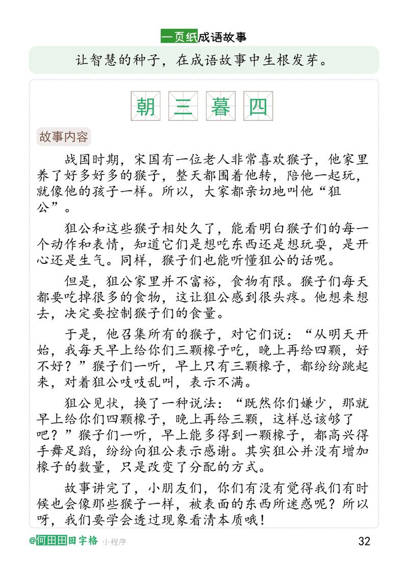 朝思暮想的解釋_近義詞_反義詞-圖1