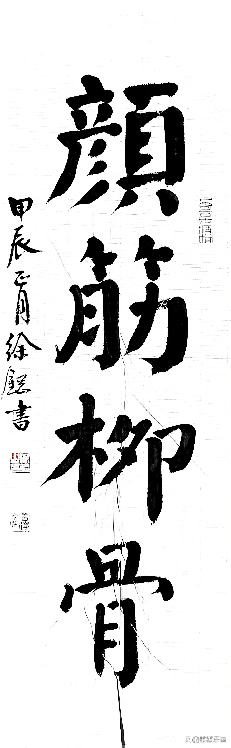 柳骨顏筋的解釋_近義詞_反義詞-圖1