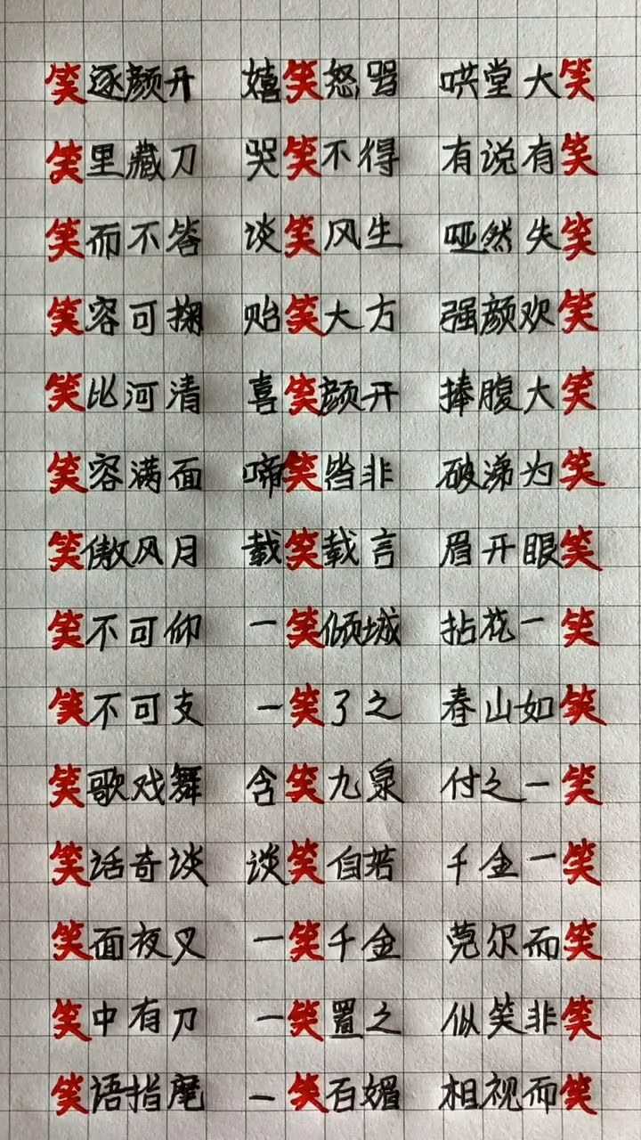 標(biāo)情奪趣的解釋_近義詞_反義詞-圖1