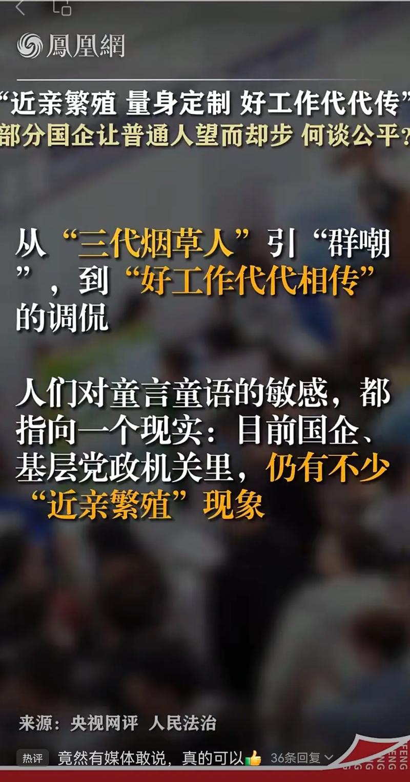 近親繁殖的解釋_近義詞_反義詞-圖1