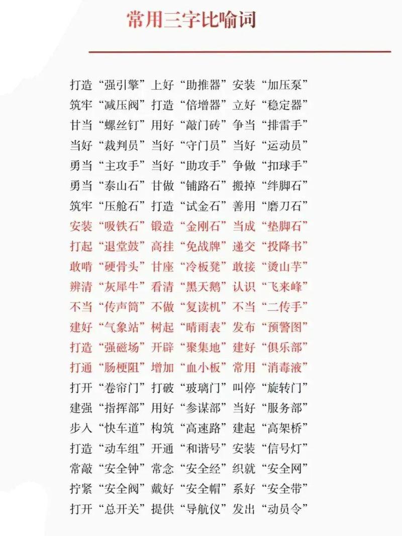 敲門磚的解釋_近義詞_反義詞-圖1