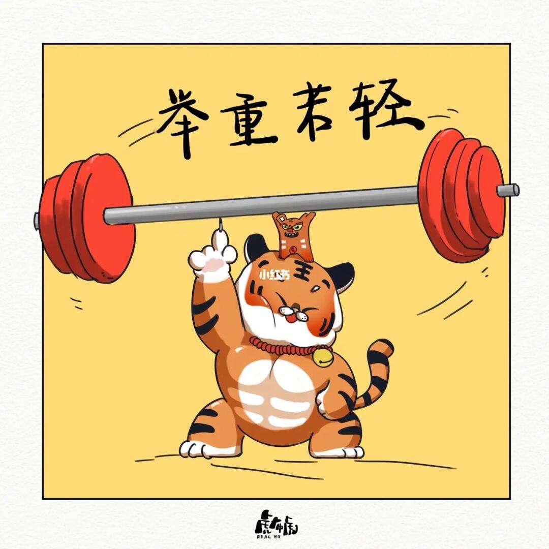 舉重若輕的解釋_近義詞_反義詞-圖1
