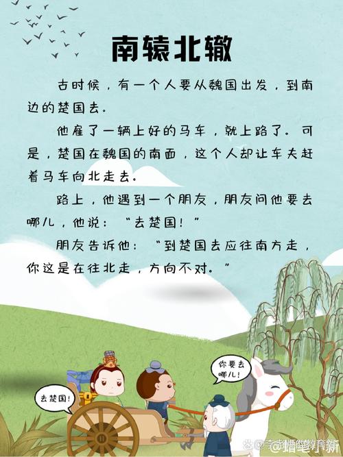 前轍可鑒的解釋_近義詞_反義詞-圖1