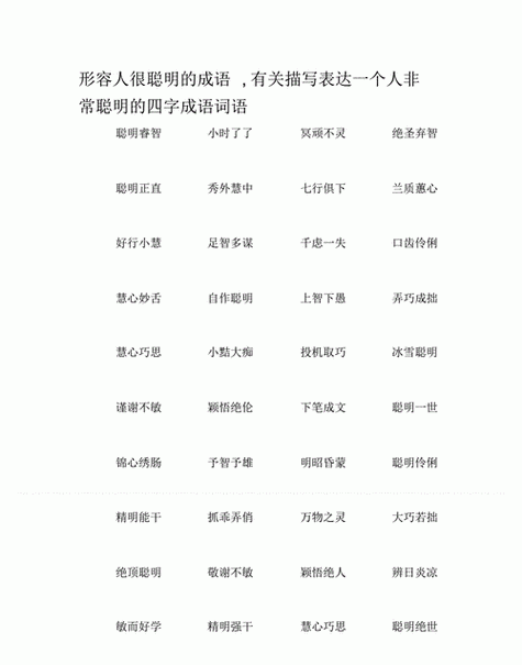 別具心腸的解釋_近義詞_反義詞-圖1