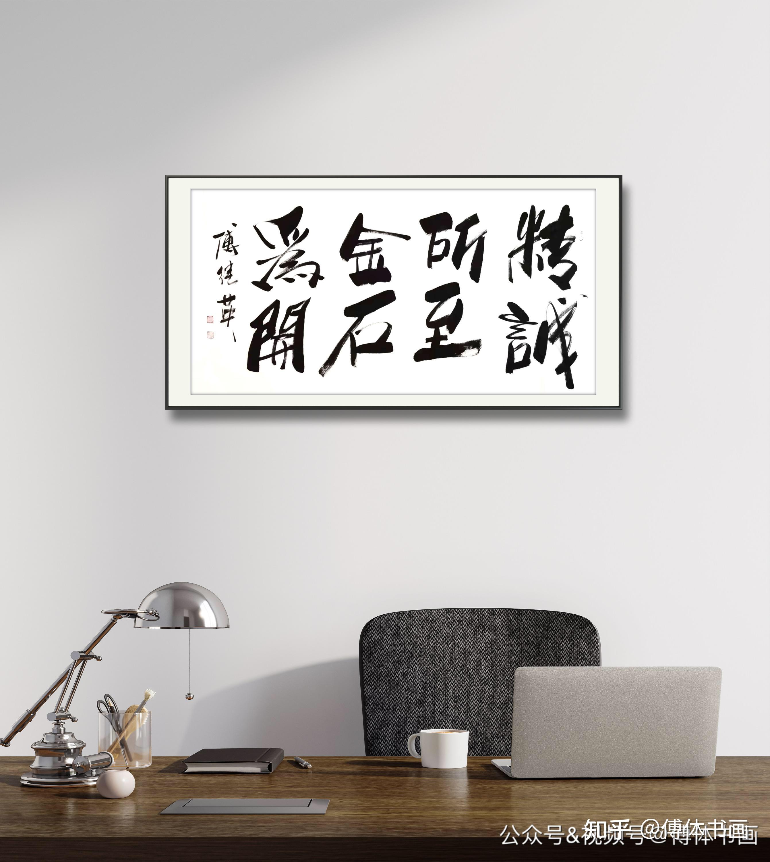 精誠所至的解釋_近義詞_反義詞-圖1