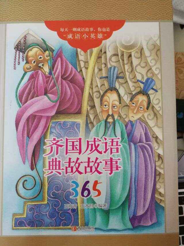 肝腦涂地的解釋_近義詞_反義詞-圖1