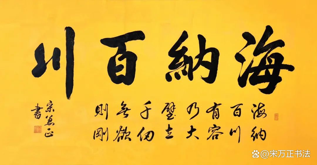 海納百川的解釋_近義詞_反義詞-圖1