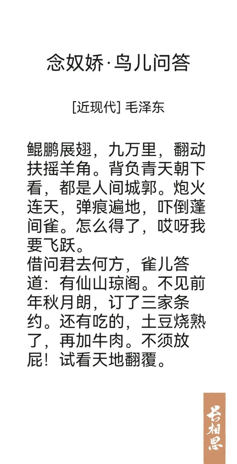 萇弘碧血的解釋_近義詞_反義詞-圖1