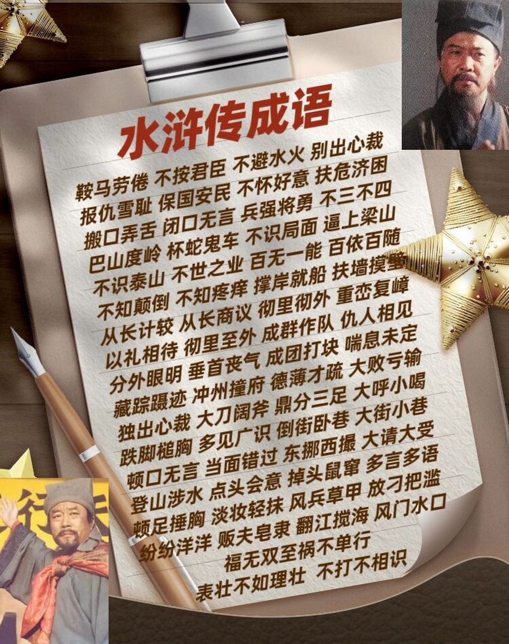 藏之名山，傳之其人的解釋_近義詞_反義詞-圖1