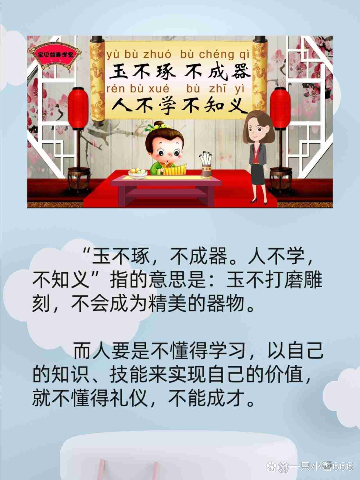 玉不琢，不成器的解釋_近義詞_反義詞-圖1