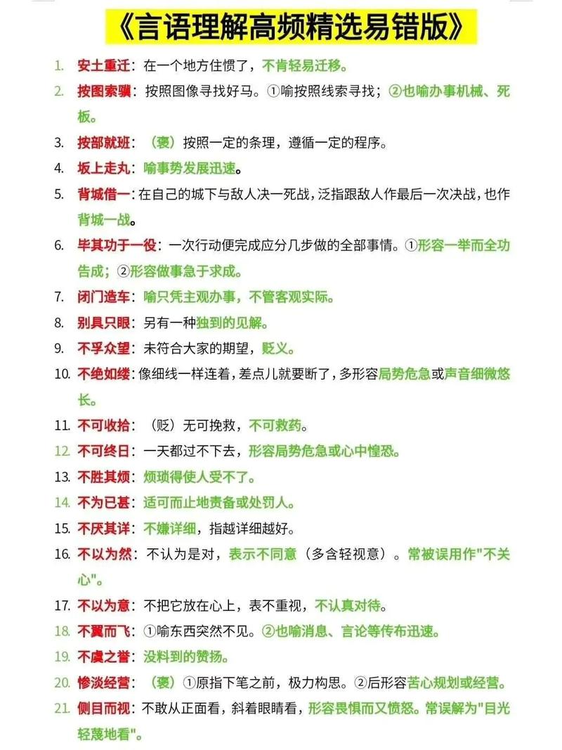 從容應(yīng)對的解釋_近義詞_反義詞-圖1