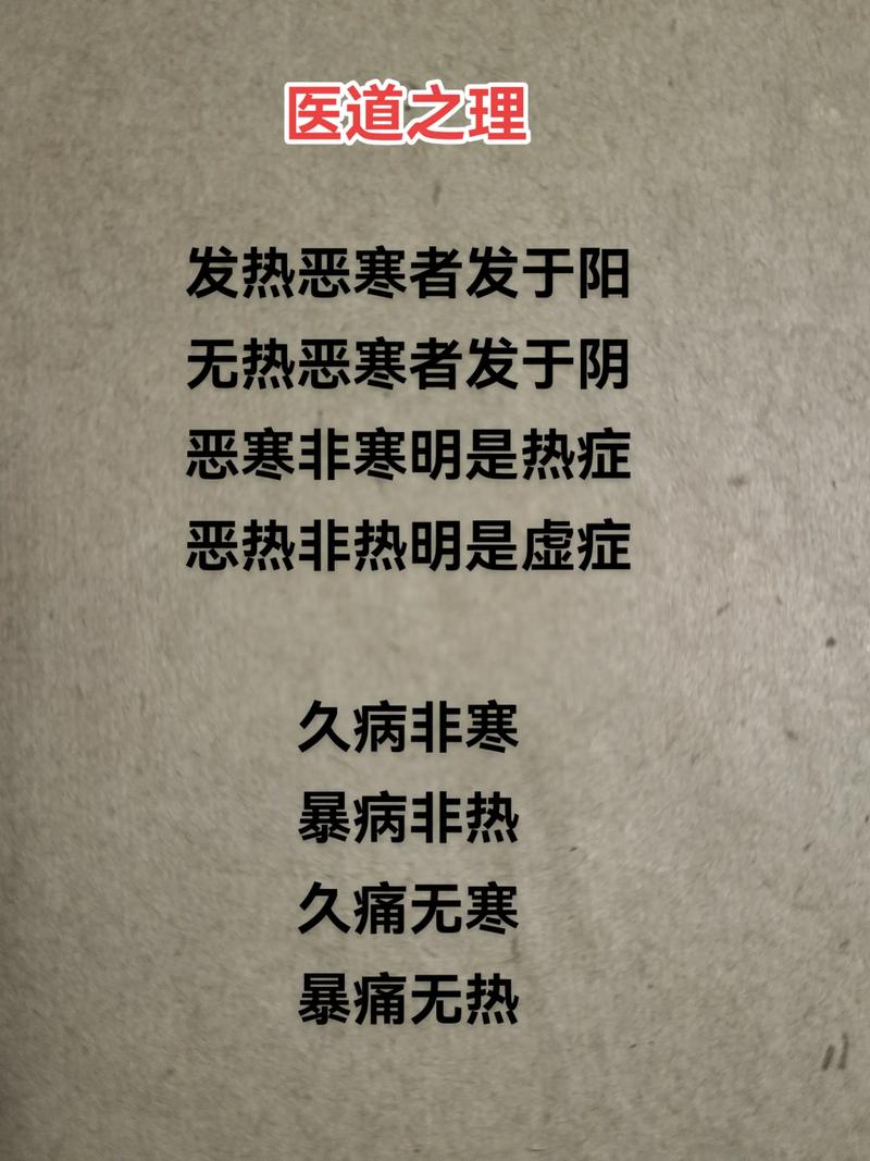 冬寒抱冰，夏熱握火的解釋_近義詞_反義詞-圖1
