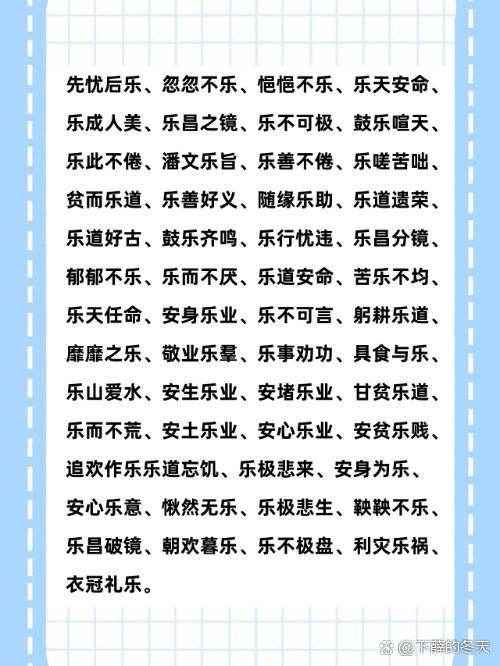 隨緣樂助的解釋_近義詞_反義詞-圖1