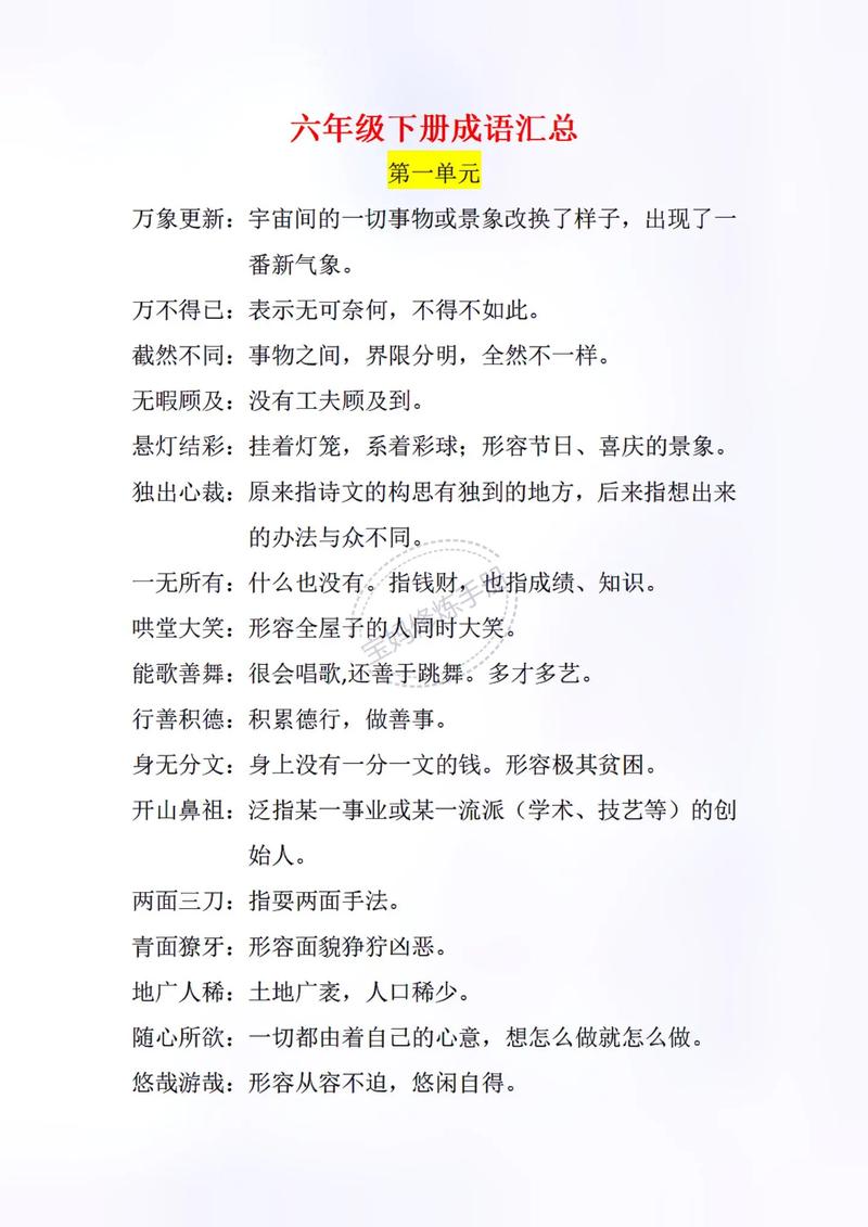 遣詞造意的解釋_近義詞_反義詞-圖1
