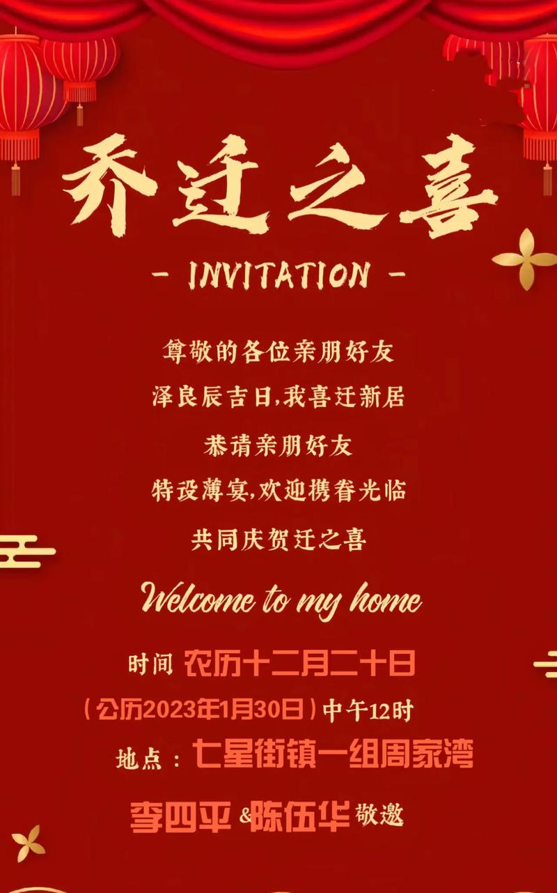 喬遷之喜的解釋_近義詞_反義詞-圖1