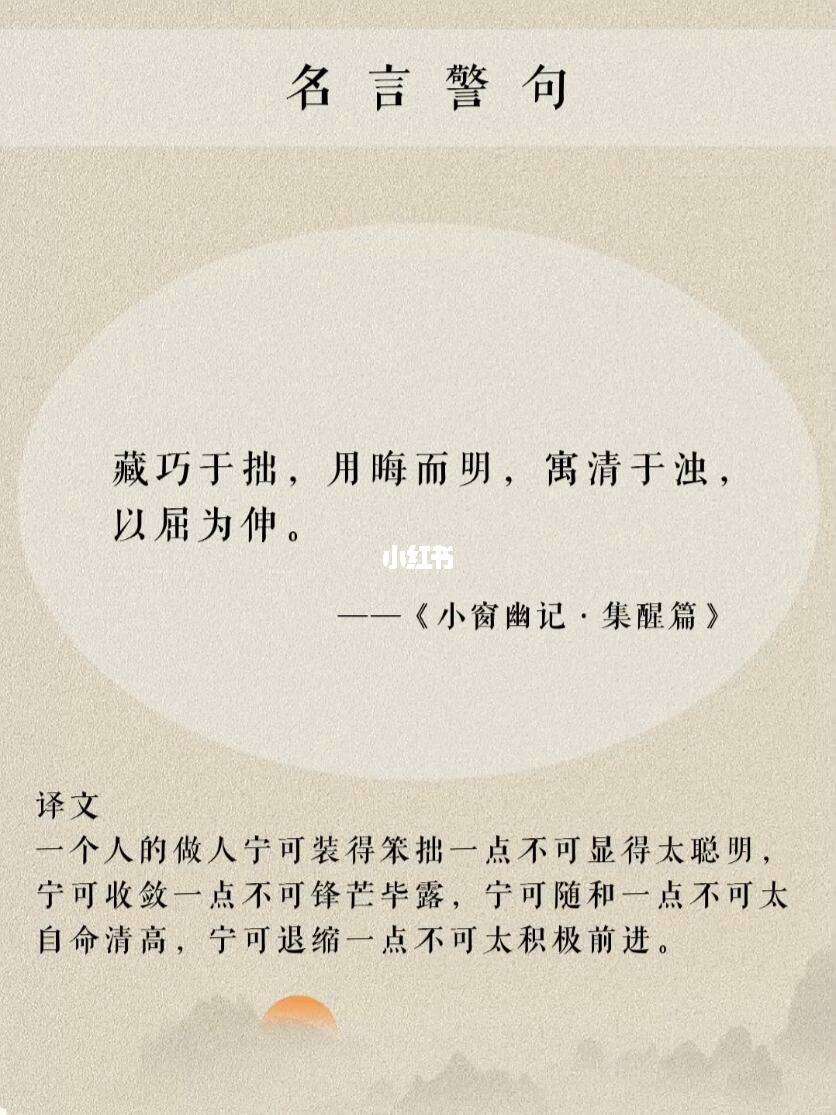 藏巧于拙的解釋_近義詞_反義詞-圖1